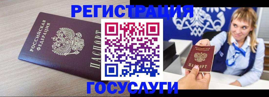 прописка для военкомата в Хасавюрте