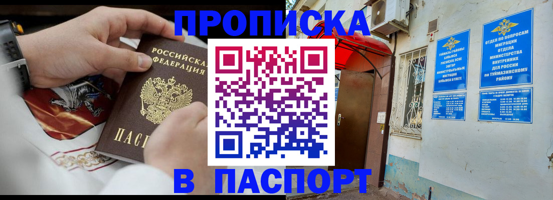 найти адрес прописки в Хасавюрте